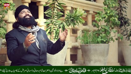 Aamina Da Laal - Hakeem Faiz Sultan Qadri - New Naat Album [2016]