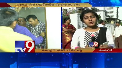 Mother brutally killed 2 children in Secunderabad