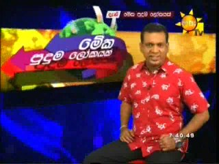 Meka Puduma Lokayak 17-03-2016