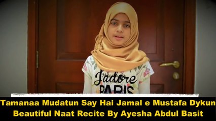 urdu naat Beautiful Naat Tamanna muddaton se hai