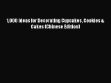 [Download] 1000 Ideas for Decorating Cupcakes Cookies & Cakes (Chinese Edition) [PDF] Full