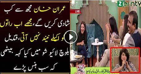 I Cant Sleep In Night Without Imran Khan Qandeel Baloch In Live Show