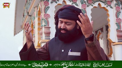 Nabi Nabi Kehna - Hakeem Faiz Sultan Qadri - New Naat Album [2016]