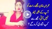 I Can Not Sleep In Night Without Imran Khan - Qandeel Baloch