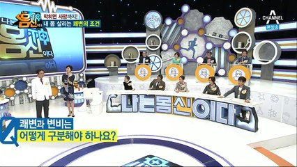 나는 몸신이다 65회 160316 HD-1