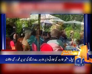 Geo News Headlines - 17 March 2016 - 0900