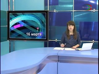 ТВ Сфера. Выпуск 16 марта