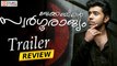 Jacobinte Swargarajyam Trailer Review  Nivin Puly,Renji Panicker - Filmyfocus.com