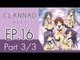 Clannad | แคลนนาด ภาค1 | EP 16 ตอน ทรี ออน ทรี  P3/3