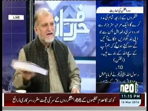 کینیڈا کے متعلق پیشگوئی۔ اوریا مقبول جان