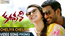 Cheliya Cheliya Video Song || Kathakali Movie Song || Vishal, Catherine Tresa - Filmyfocus.com