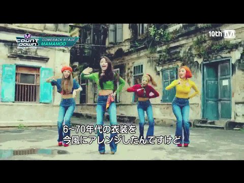 160313 [Mnet Japan] M COUNTDOWN バックステ-ジ - 마마무컷