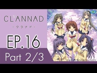 Clannad | แคลนนาด ภาค1 | EP 16 ตอน ทรี ออน ทรี  P2/3
