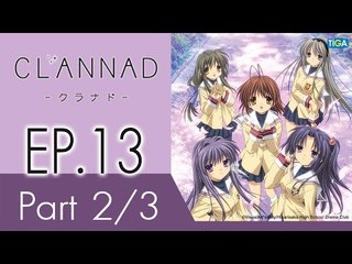 Clannad | แคลนนาด ภาค1 | EP 13 ตอน สวนหลังบ้านแห่งความทรงจำ  P2/3
