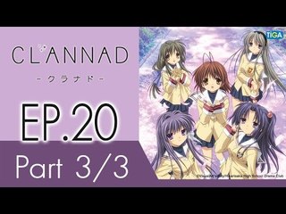 Clannad | แคลนนาด ภาค1 | EP 20 ตอน อดีตที่ถูกซ่อนเร้น  P3/3