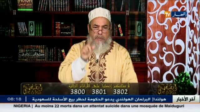 انصحوني الشيخ شمس الدين ... هذا هو حكم من يكتم الشهادة