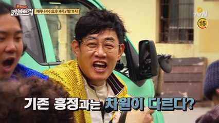 [6회예고] "할머니 혹시 해적이세요?" 거친 여자들 대거 등장