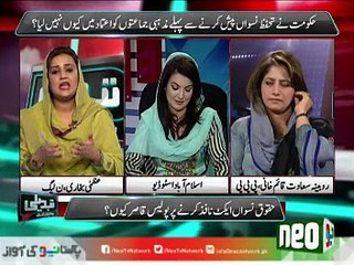Hot Discussion Between Uzma Bukhari and Naeema Kishwar on Women Protection Bill