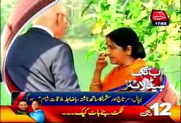 AbbTakk Headlines - 12 PM - 17 March 2016