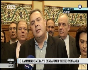 Δηλώσεις Καμμένου