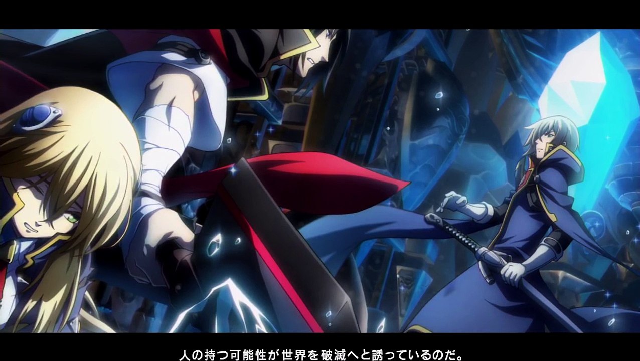 BlazBlue : Central Fiction - Générique Act3
