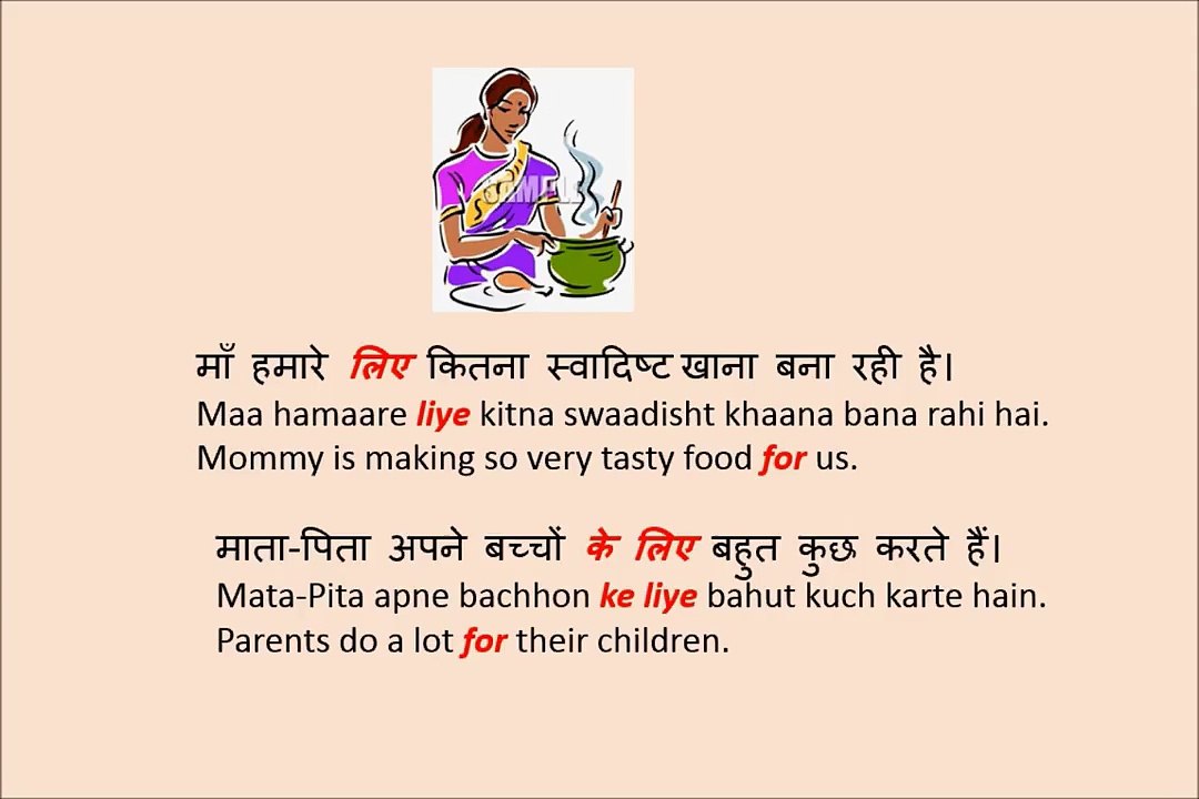 Hindi  - Prepositions