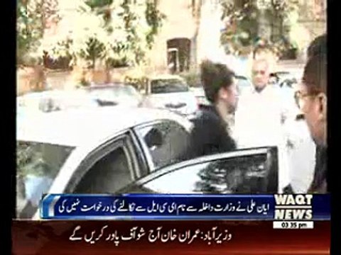 SC suspends SHC's decision to remove Ayyan Ali's name from ECL