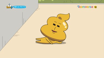 진짜 응가를 싼 범인을 찾아라~ 아빤 정말 아니지?!