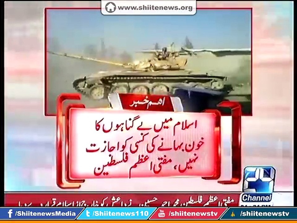 ISIS & Others Terrorist organization are not belong to Islam, Mofti-e-Azam Palestine, M Ahmed Hussain