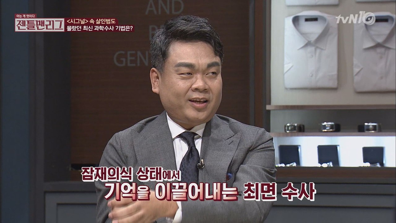 연쇄살인범 강호순을 잡아낸 최면수사의 위력!