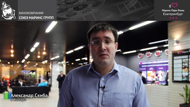 Что думают люди впервые оказавшиеся в отеле «Маринс Парк Отель Екатеринбург»