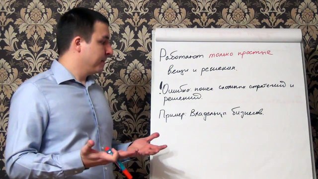 Евгений Грин - Мышление предпринимателя