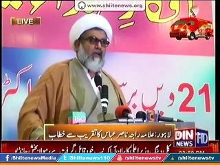 Din News Report: Allama Raja Nasir Speech on Shaheed Dr's Martyrdom  Anniversary