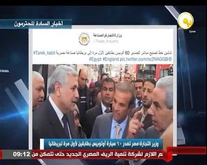 أخبار السادة المحترمون - الأحد 6 مارس 2016