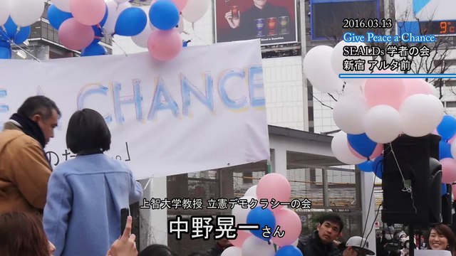 2016.03.13 中野晃一先生(立憲デモクラシーの会・上智大学教授)スピーチ SEALDs 学者の会 新宿アルタ前 街宣