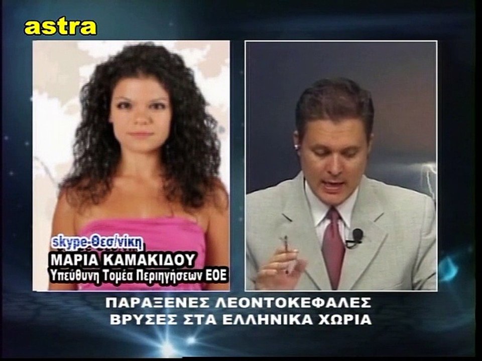 Κώδικας Μυστηρίων (26-9-2015) μέρος 1ο:Λεοντοκέφαλες Βρύσες - Νησιά Φαντάσματα