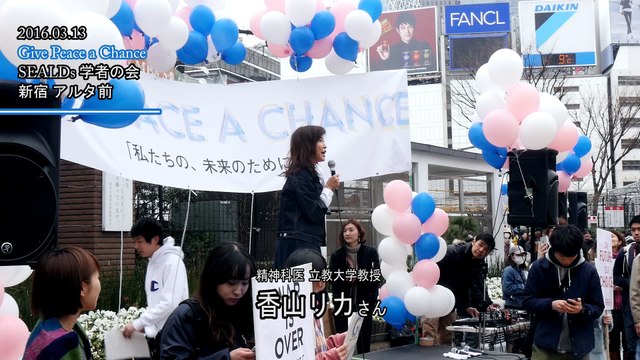 3/13 香山リカさんスピーチ(SEALDs＆学者の会 新宿アルタ前 街宣)