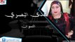 Hoda El Basri - Al Nswan | هدي البصري - النسوان | اغاني عراقي | اغاني عراقي