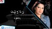 Rana Waleed - Ya Mawaed | رنا وليد - يا معود | اغاني عراقي | اغاني عراقي