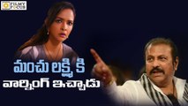 Mohan Babu Fires on Manchu Lakshmi Over Guntur Talkies Role - Filmyfocus.com