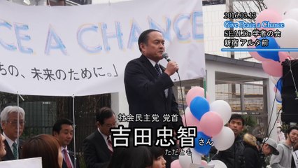 3/13 吉田忠智さん（社会民主党 党首）スピーチ（SEALDs＆学者の会 新宿アルタ前 街宣）