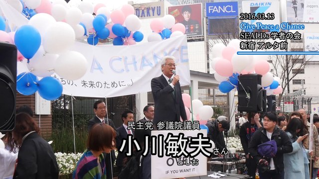 3/13 小川敏夫さん（民主党 参議院議員）SEALDs＆学者の会 新宿アルタ前 街宣
