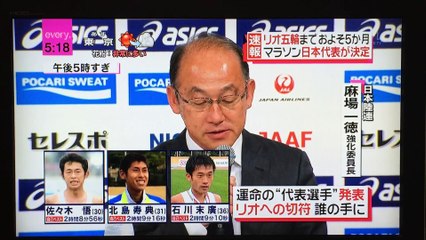 リオ五輪マラソン代表男女決定！