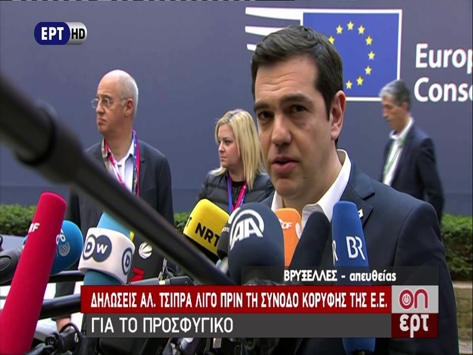 δηλώσεις Τσίπρα