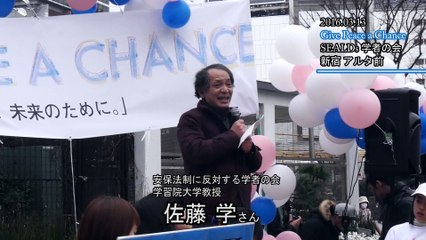 3/13 佐藤学さん（学習院大学教授 安保法制に反対する学者の会）SEALDs＆学者の会 新宿アルタ前 街頭宣伝