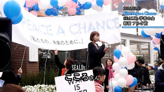 3/13 SEALDs こころさんスピーチ(SEALDs＆学者の会 新宿アルタ前 街宣)