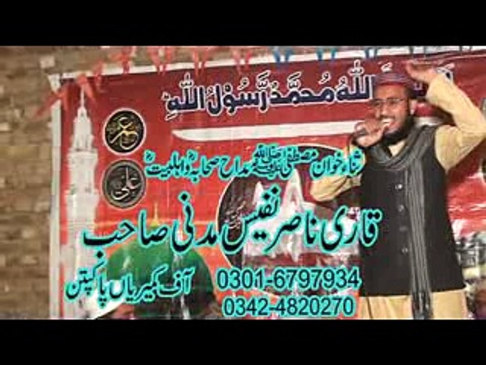 woh mera Ali mera Ali hy 2016 haveli lakha okara By Molana Nasir Nafees Madni sb