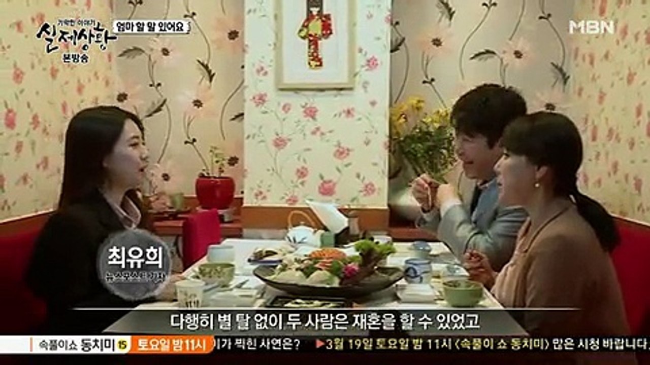 기막힌 이야기 실제상황.E147.160317 -1 -