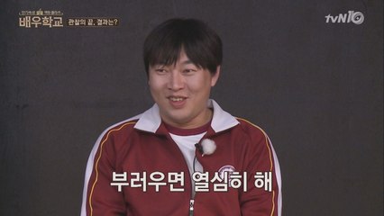 에이스 이진호의 '초등학생' 연기! 박신양 폭소!