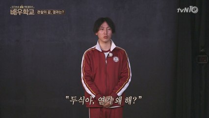 박신양, 박두식 향해 "너 연기 왜 해?"